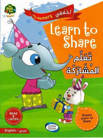 Librairie Bouarroudj - أخلاقي MY MANNERS